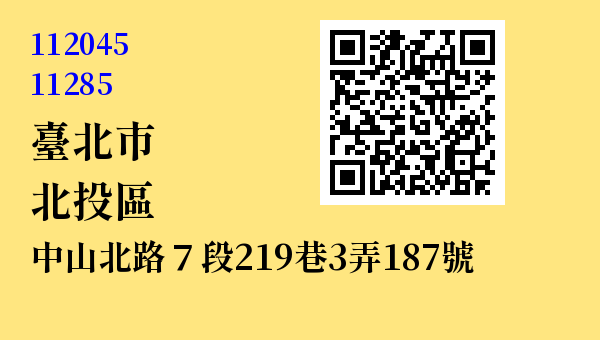 臺北市北投區中山北路7段219巷3弄187號 - 台灣 3+2碼 3+3碼郵遞區號 查詢
